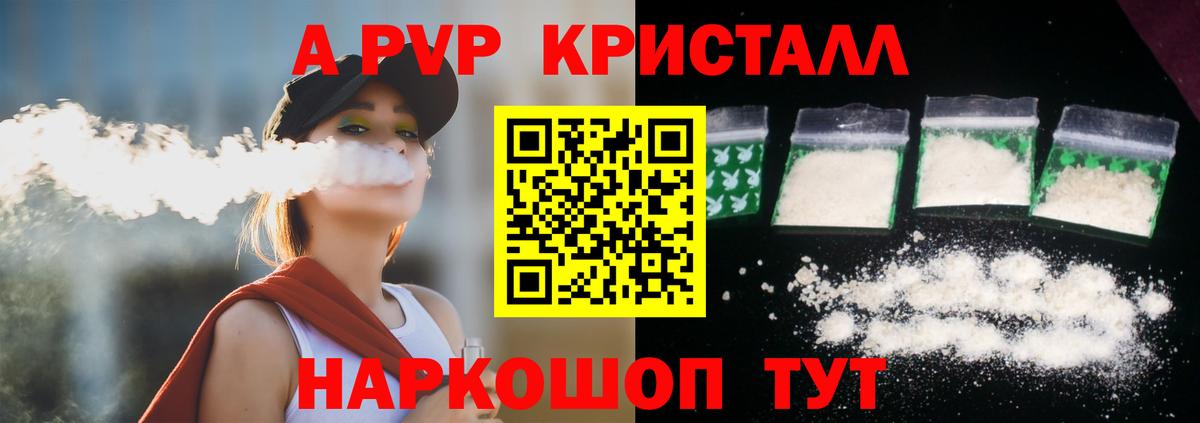 A PVP VHQ Кореновск