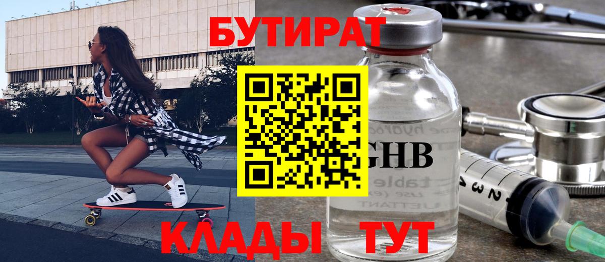 НБОМе Кореновск