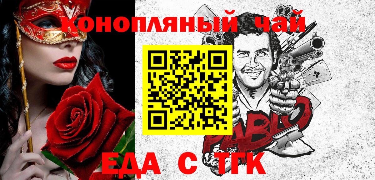Canna-Cookies марихуана  Вход с VPN  Кореновск 