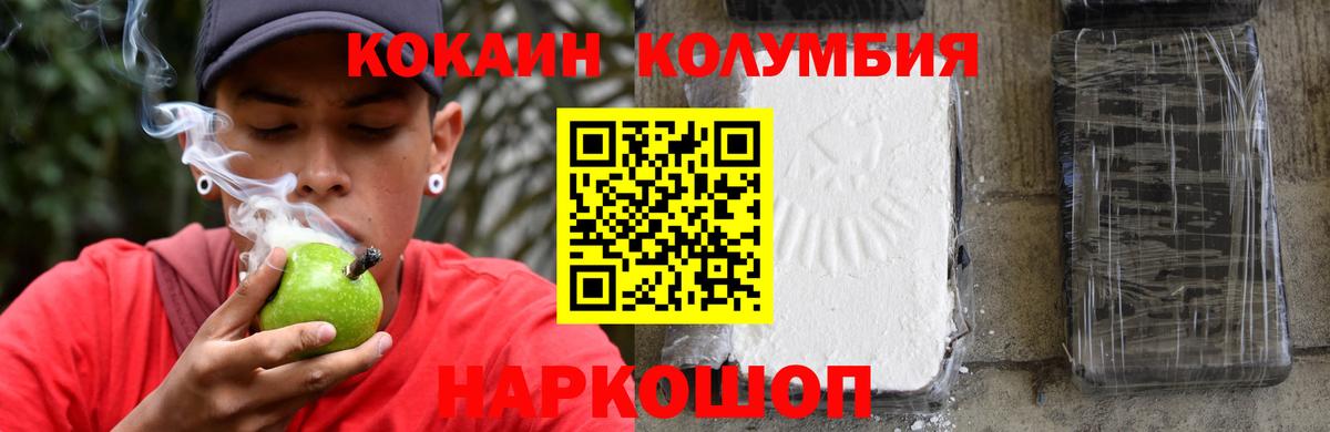 КОКАИН VHQ Кореновск