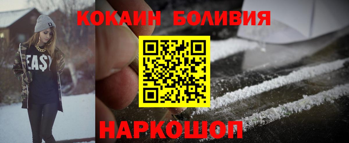 Кореновск  COCAIN Columbia  Кокаин Перу  Вход с VPN 