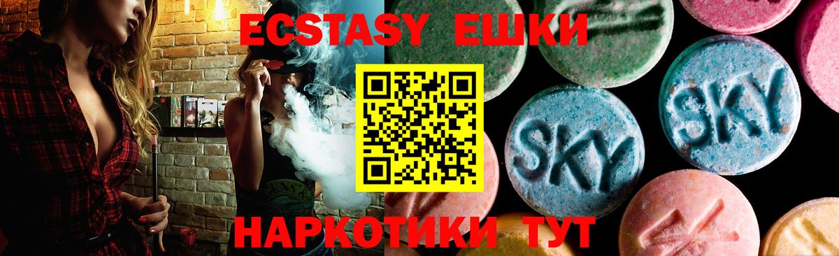 Кореновск  ЭКСТАЗИ  Ecstasy Дубай  Вход с VPN  Ecstasy DUBAI 
