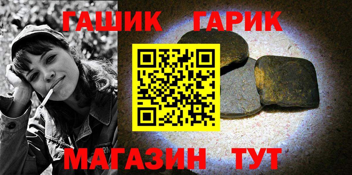 ГАШ Ice-O-Lator  ГАШИШ Изолятор  Кореновск  Вход с VPN 