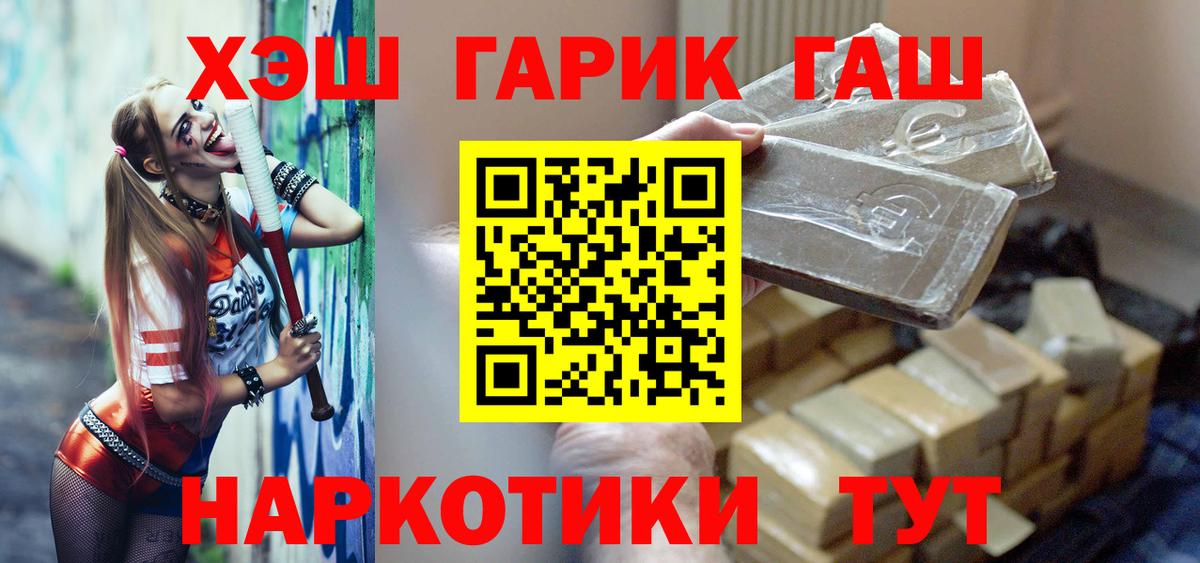 ГАШИШ hashish Кореновск