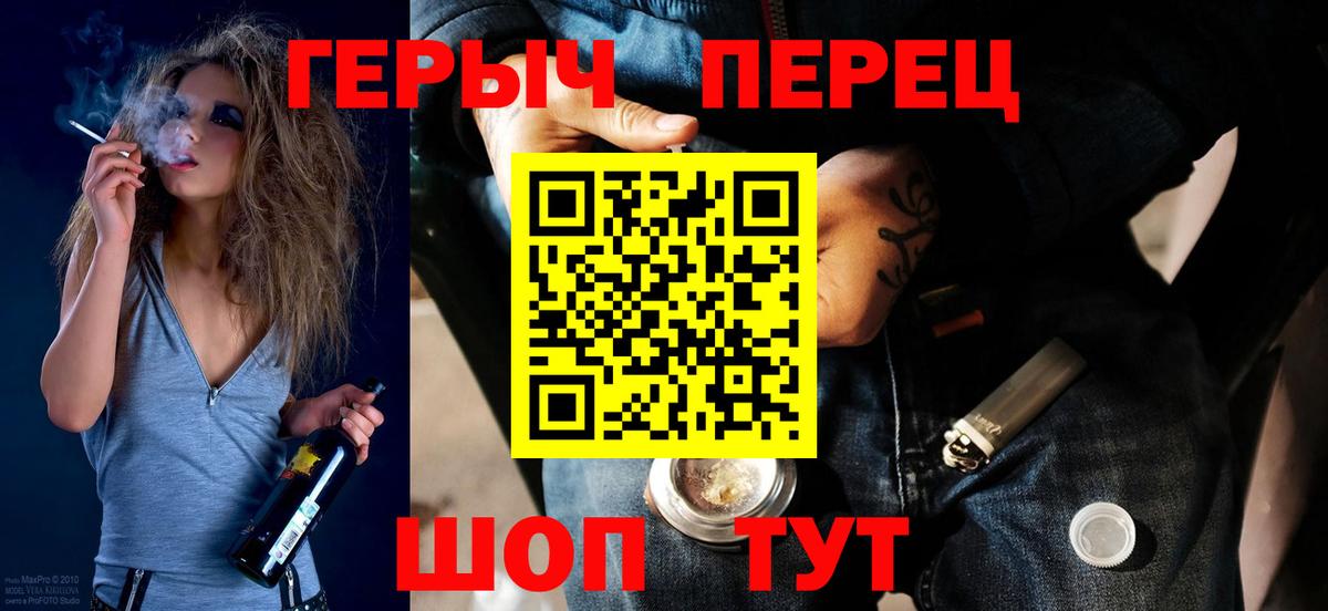 ГЕРОИН хмурый Кореновск