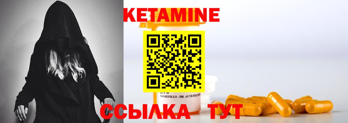 КЕТАМИН ketamine  Вход с VPN  Кореновск  Кетамин ketamine 