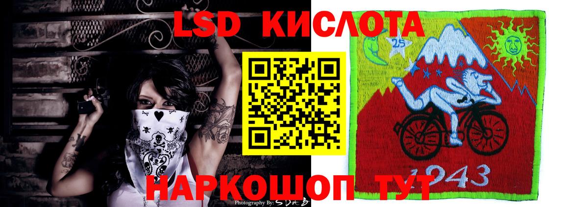 LSD-25 экстази ecstasy  ЛСД экстази  Вход с VPN  Кореновск  ЛСД экстази ecstasy 