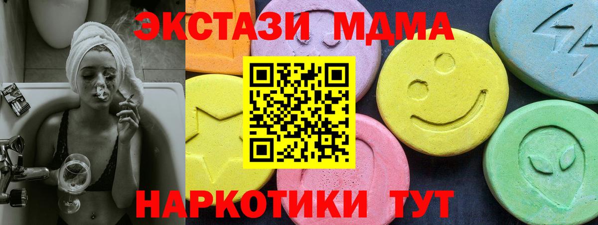 МДМА кристаллы  МДМА Molly  Кореновск  Вход с VPN 