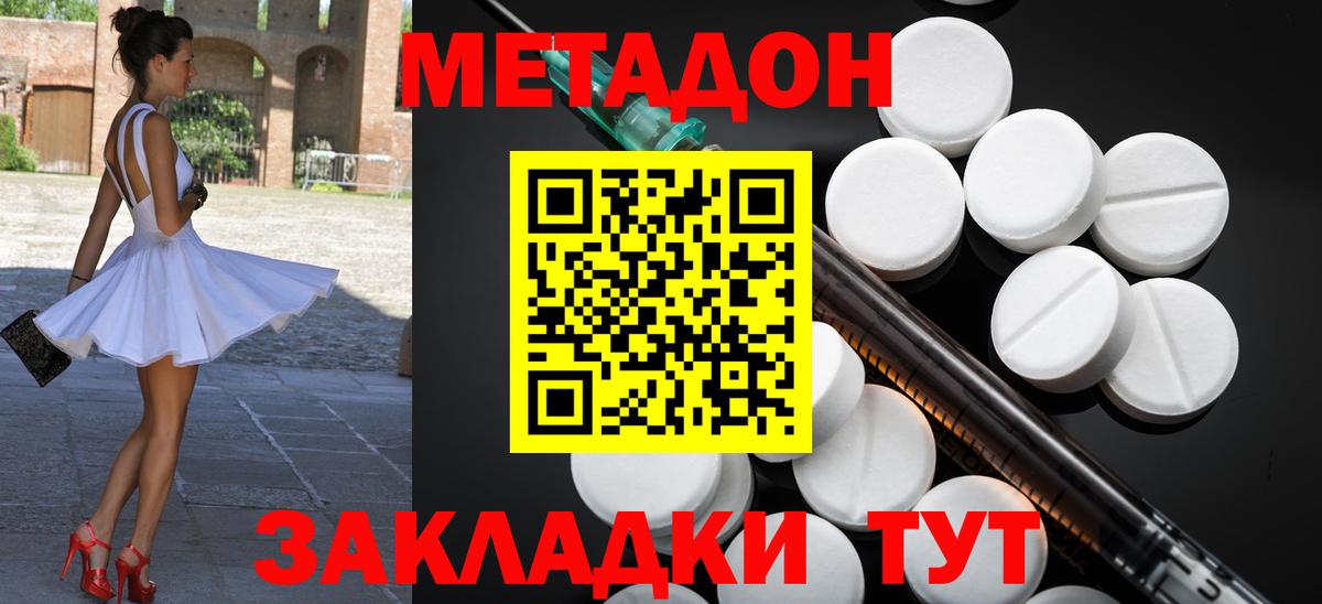 Метадон кристалл  Метадон мёд  Вход с VPN  blacksprut ONION  Кореновск 