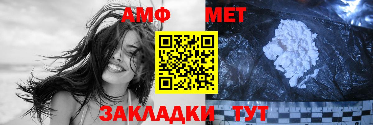МЕТАМФЕТАМИН мет Кореновск