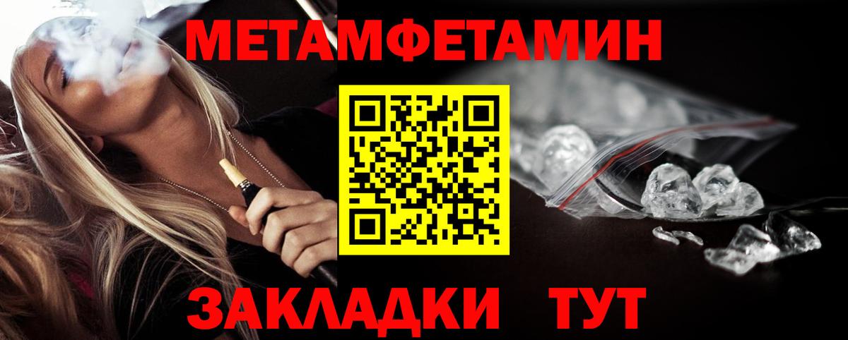 Первитин кристалл  Вход с VPN  Кореновск  Первитин кристалл 
