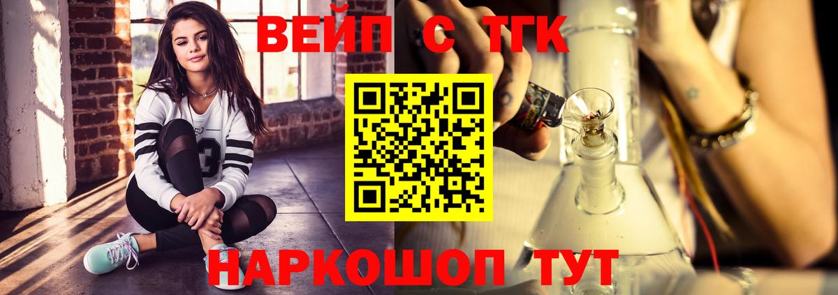 Кореновск  ТГК жижа  omg tor  Вход с VPN 